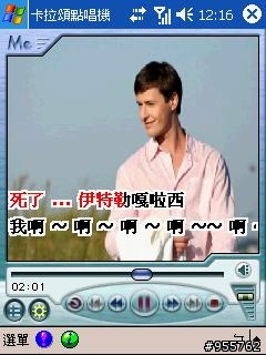 介紹一個"特大字歌詞"學唱卡拉OK的軟體...