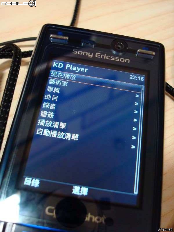 我的『Cyber-shot』很『Walkman』~