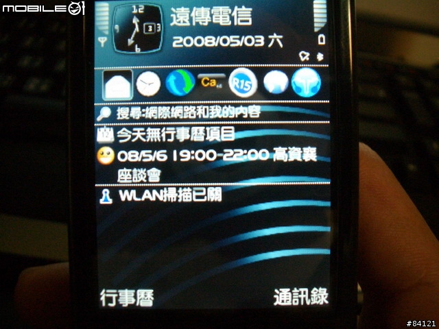 Nokia N95 8GB帶來的生活樂趣,您體會了多少?