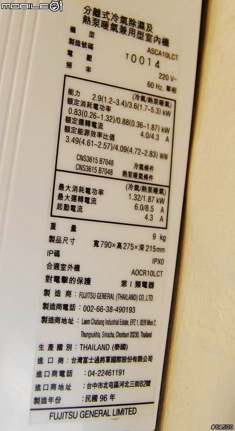【分享】富士通將軍 變頻直流 分離式 冷暖氣機 ASCA10LCT