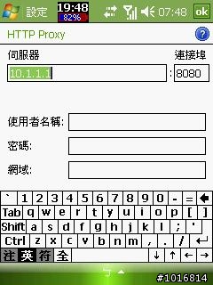 wm5.wm6手機上 emome 設定方式詳解: