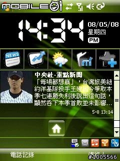 GSmart MS800 Smart Touch之不專業試用心得