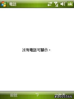 GSmart MS800 Smart Touch之不專業試用心得