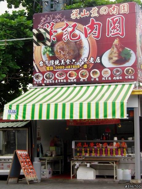 旗山騎