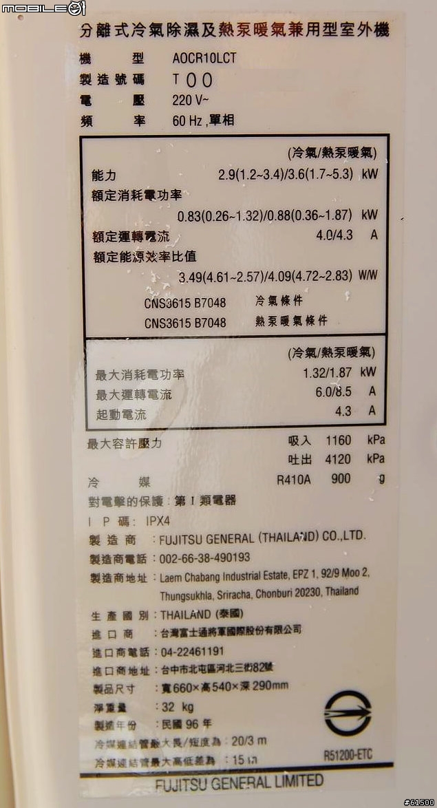 【分享】富士通將軍 變頻直流 分離式 冷暖氣機 ASCA10LCT