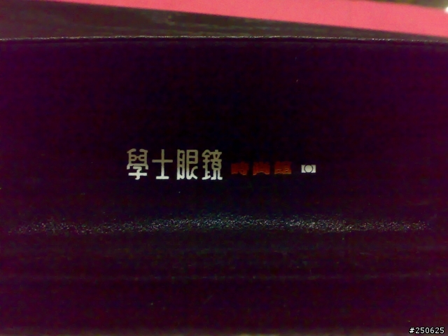 我的Factory 900 品系列限量版!!同場加映 Alain mikli PACT系列!!