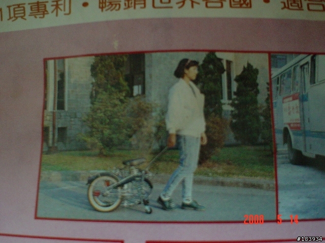 dahon III??請叫我..捷貂..美樂蒂..大亨..