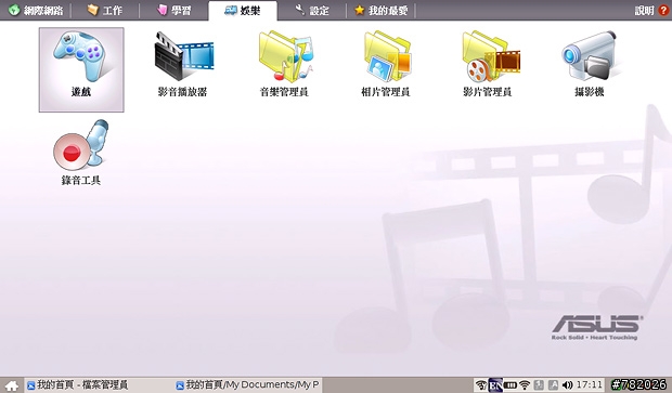擁抱新伙伴‧分享我的Eee PC 900~!!
