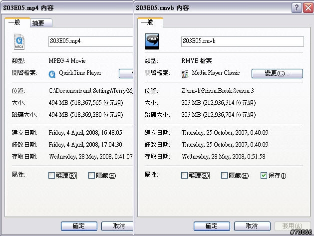 藍魔Rm970 VS iPod Touch 之螢幕比較