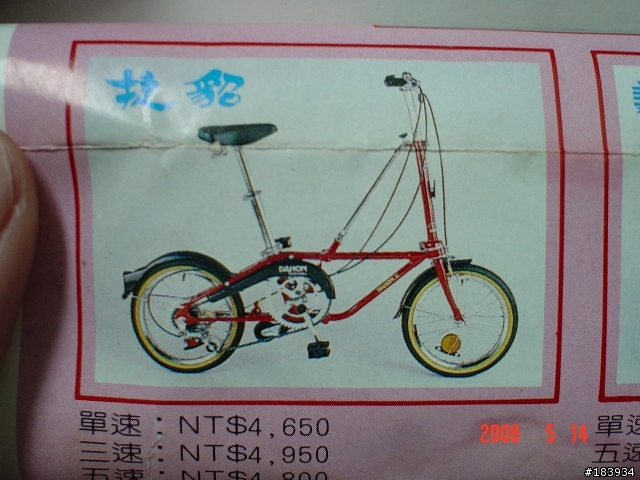 dahon III??請叫我..捷貂..美樂蒂..大亨..