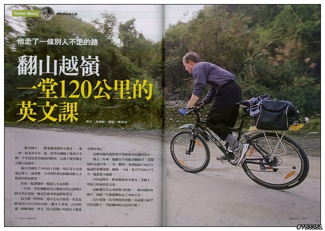 一堂120Km的英文課&學校沒教的事--健康學堂 - 單車健身術