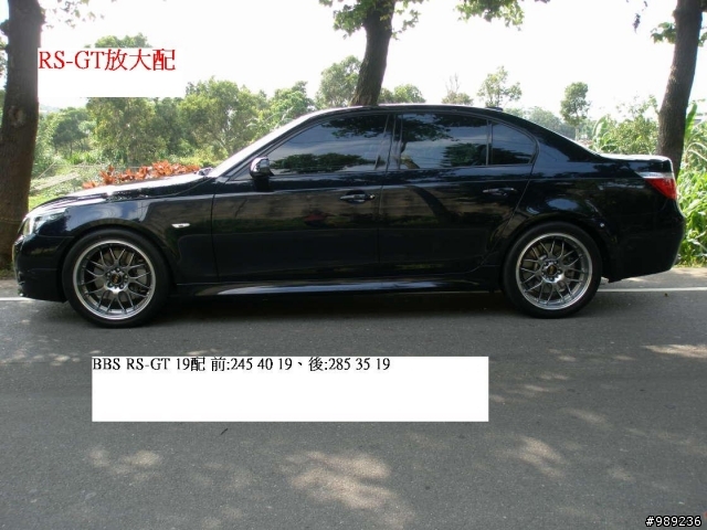 BBS RS-GT VS M5 鋁圈的抉擇 (可當車友的借鏡)