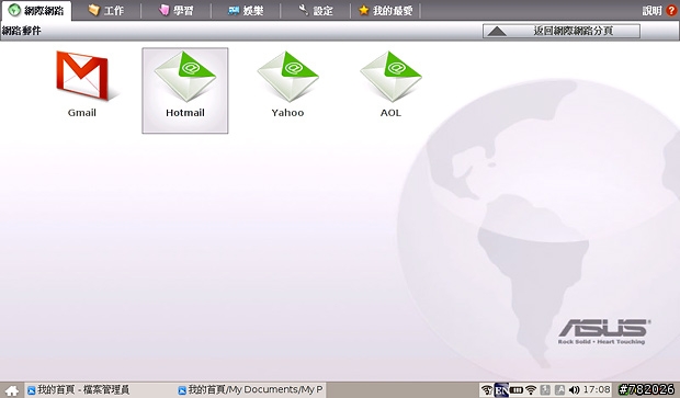 擁抱新伙伴‧分享我的Eee PC 900~!!