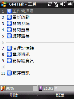 【分享】遲來的母親節禮物:DroidSansFallback VS SofiaSans