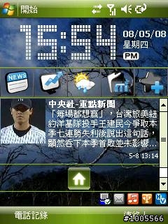 GSmart MS800 Smart Touch之不專業試用心得
