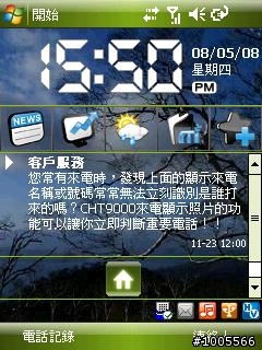 GSmart MS800 Smart Touch之不專業試用心得