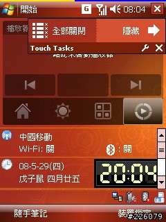 Touch Commander V3.1.2.12 正體中文版 已更新99.9%完全中文化