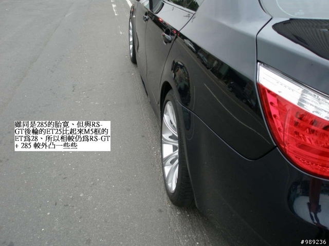 BBS RS-GT VS M5 鋁圈的抉擇 (可當車友的借鏡)