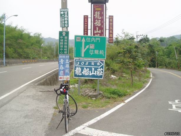 旗山騎