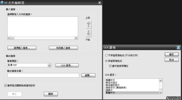 這樣的事務機才能叫多功能-HP Officejet J6480心得分享