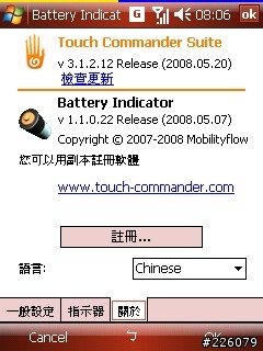 Touch Commander V3.1.2.12 正體中文版 已更新99.9%完全中文化
