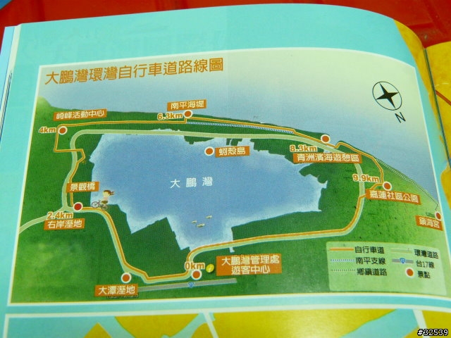 05/25(日) 07:50【南部單車、火車行】請參與伙伴來拿取,旅行大鵬灣-觀光護照/史上第一次潮州西勢大鵬灣我們一起寫歷史/共83人參加