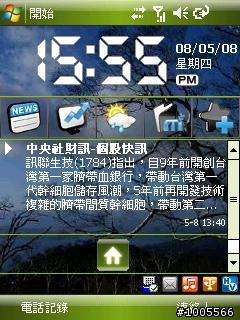 GSmart MS800 Smart Touch之不專業試用心得