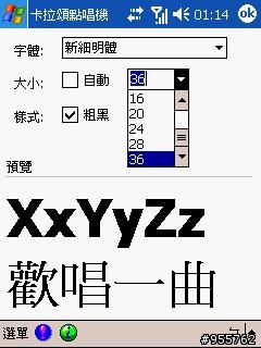 介紹一個"特大字歌詞"學唱卡拉OK的軟體...