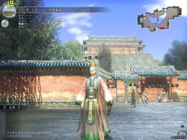 M3A78-EMH HDMI 遊戲效能測試-真三國無雙 Online