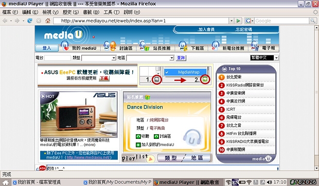 擁抱新伙伴‧分享我的Eee PC 900~!!