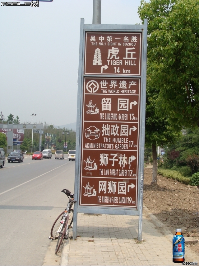 20080501昆山to木讀一日遊