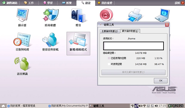 擁抱新伙伴‧分享我的Eee PC 900~!!