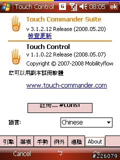 Touch Commander V3.1.2.12 正體中文版 已更新99.9%完全中文化