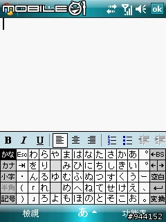 (偽)日系血統PDA手機-支援日文輸入、辭典查詢、導航地圖-小整理