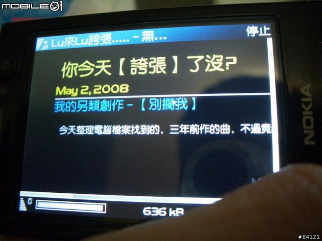 Nokia N95 8GB帶來的生活樂趣,您體會了多少?