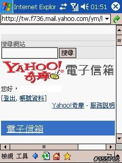 【手機收發傳真實際體驗篇之一:(免費)接收篇】