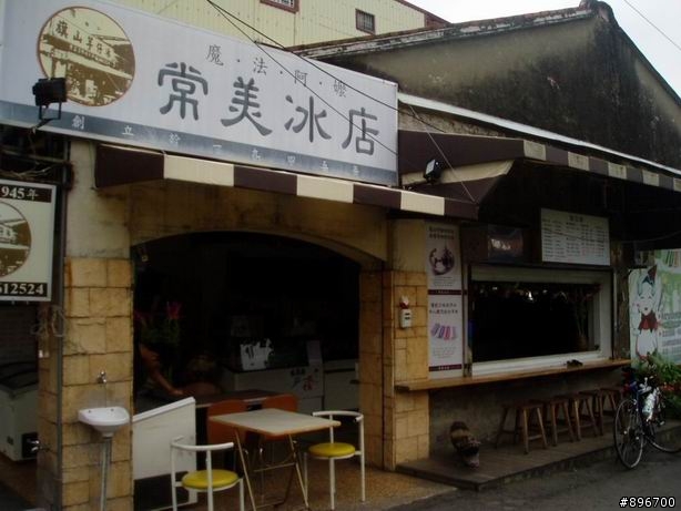 旗山騎
