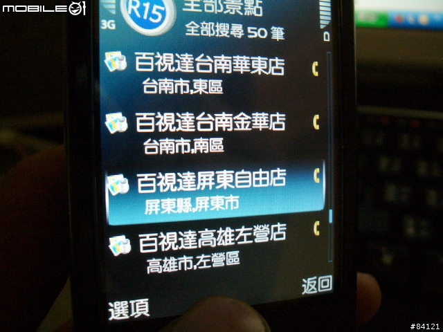 Nokia N95 8GB帶來的生活樂趣,您體會了多少?