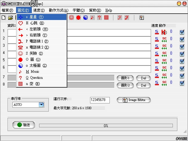 改裝: 人間最<惡>車尾燈~
