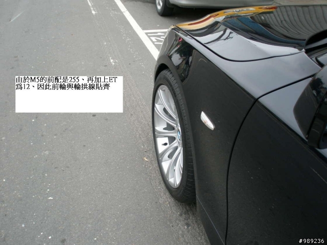 BBS RS-GT VS M5 鋁圈的抉擇 (可當車友的借鏡)