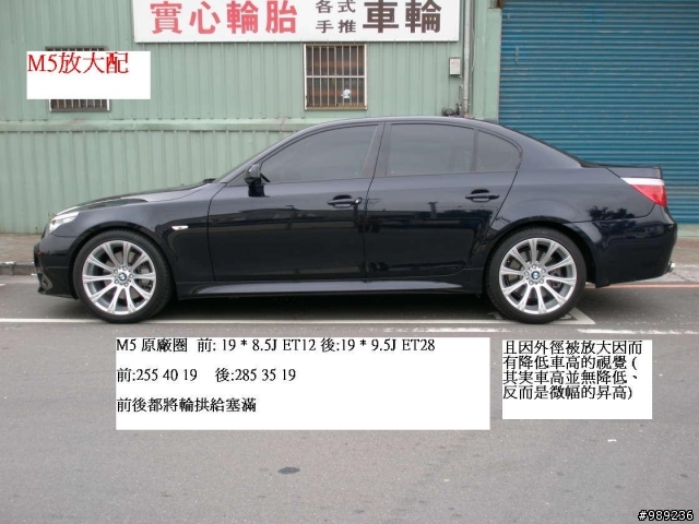 BBS RS-GT VS M5 鋁圈的抉擇 (可當車友的借鏡)