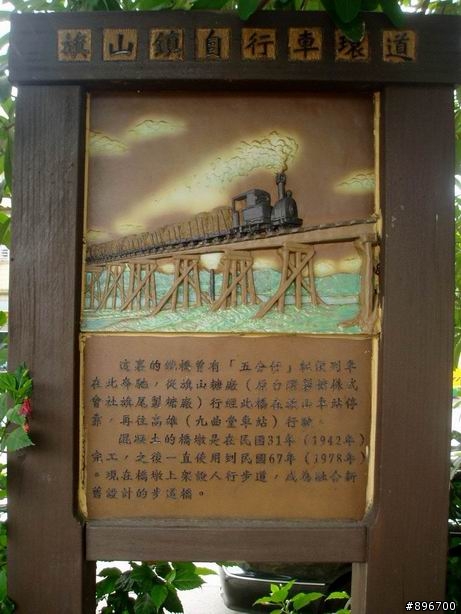 旗山騎