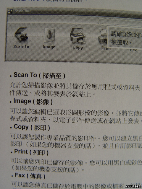 多功能黑秘書事務機 SAMSUNG SCX-4300