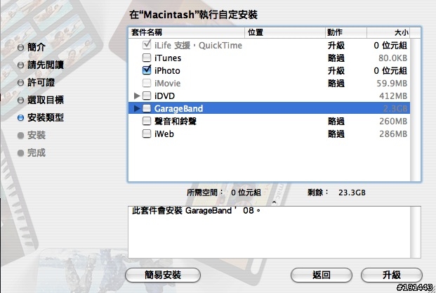 急需Mac高手協助!iPhoto無法啟動...(已解決)