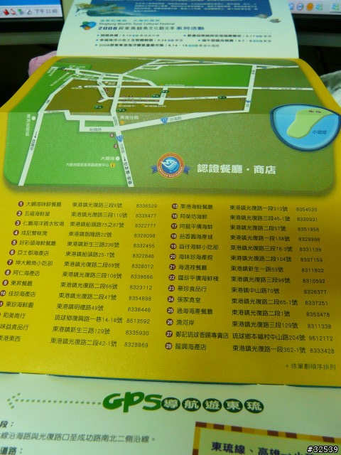 05/25(日) 07:50【南部單車、火車行】請參與伙伴來拿取,旅行大鵬灣-觀光護照/史上第一次潮州西勢大鵬灣我們一起寫歷史/共83人參加