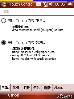 Touch Commander V3.1.2.12 正體中文版 已更新99.9%完全中文化