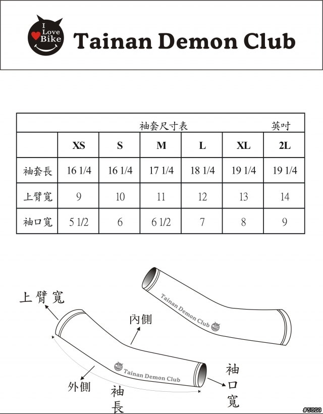 <TDC商品>袖套可以領嚕(7/11公告)