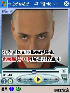 介紹一個"特大字歌詞"學唱卡拉OK的軟體...