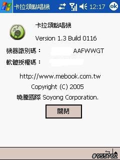 介紹一個"特大字歌詞"學唱卡拉OK的軟體...