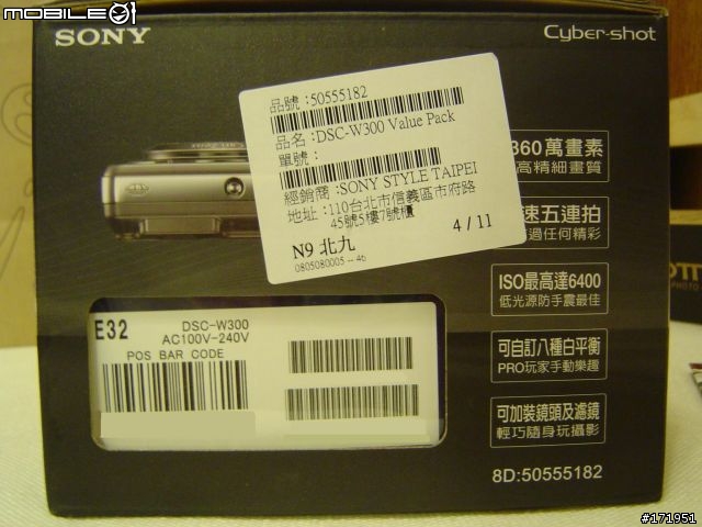SONY W300 中午不休息~~很累的開箱!!圖更新囉